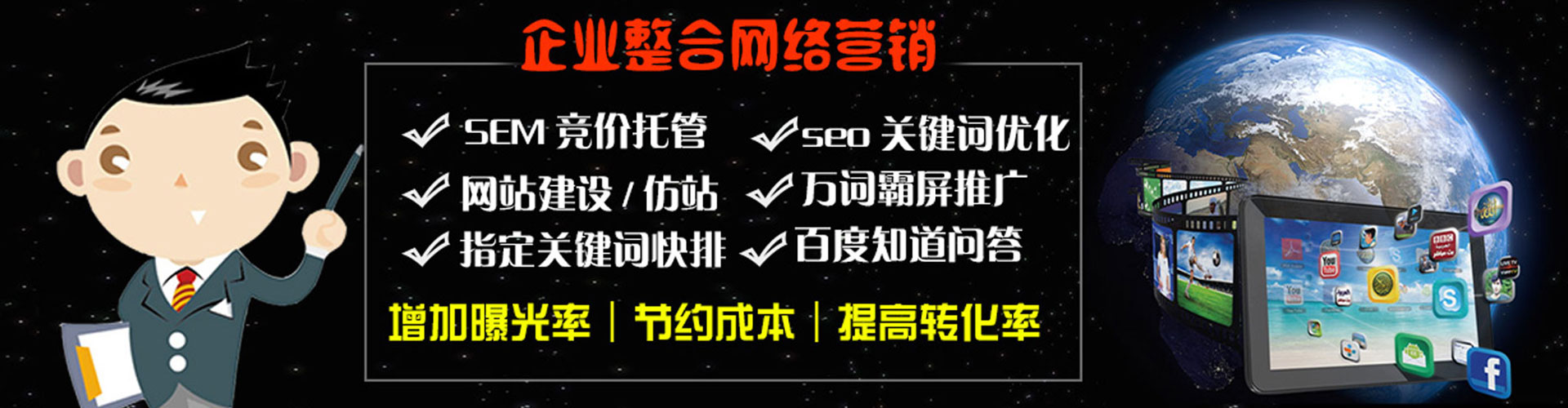 陆良推广竞价
